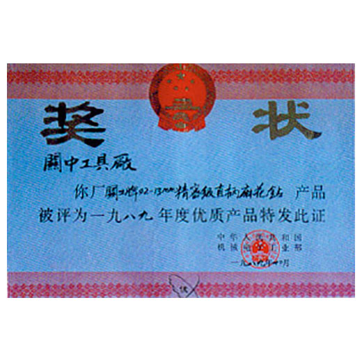 部優(yōu)獎(jiǎng)證書